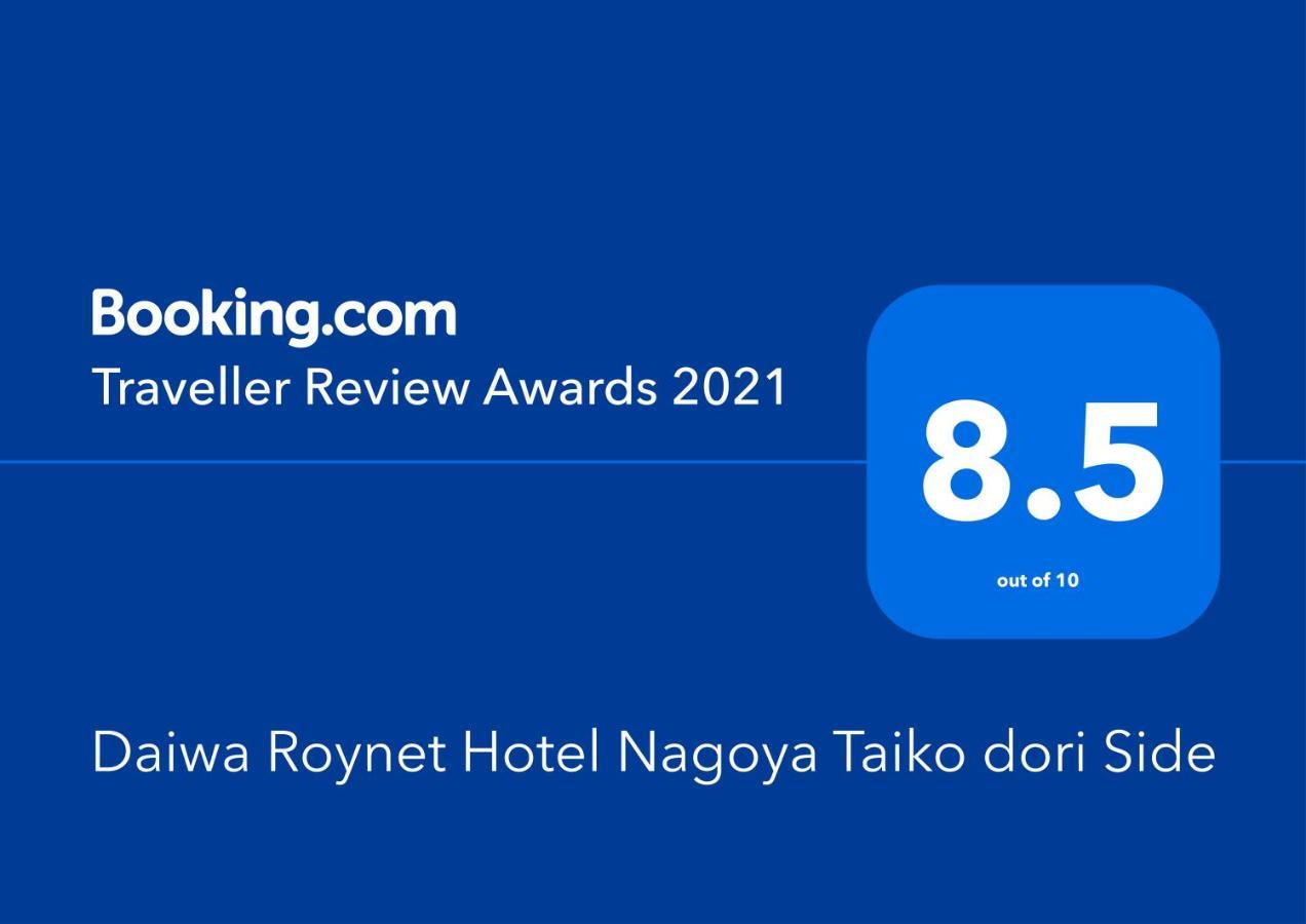 Daiwa Roynet Hotel Nagoya Taiko Dori Side Exterior photo